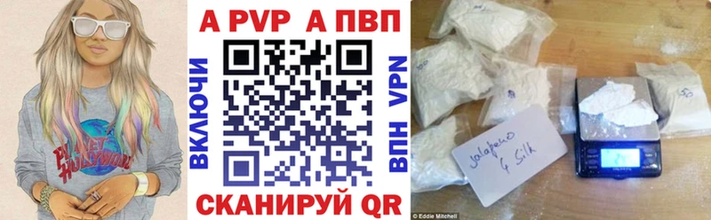 Alpha-PVP Crystall  МЕГА зеркало  Светлогорск  где купить наркотик 