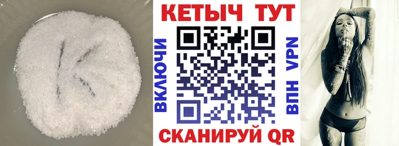 КЕТАМИН ketamine  Светлогорск 
