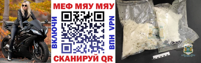 Мефедрон  Светлогорск